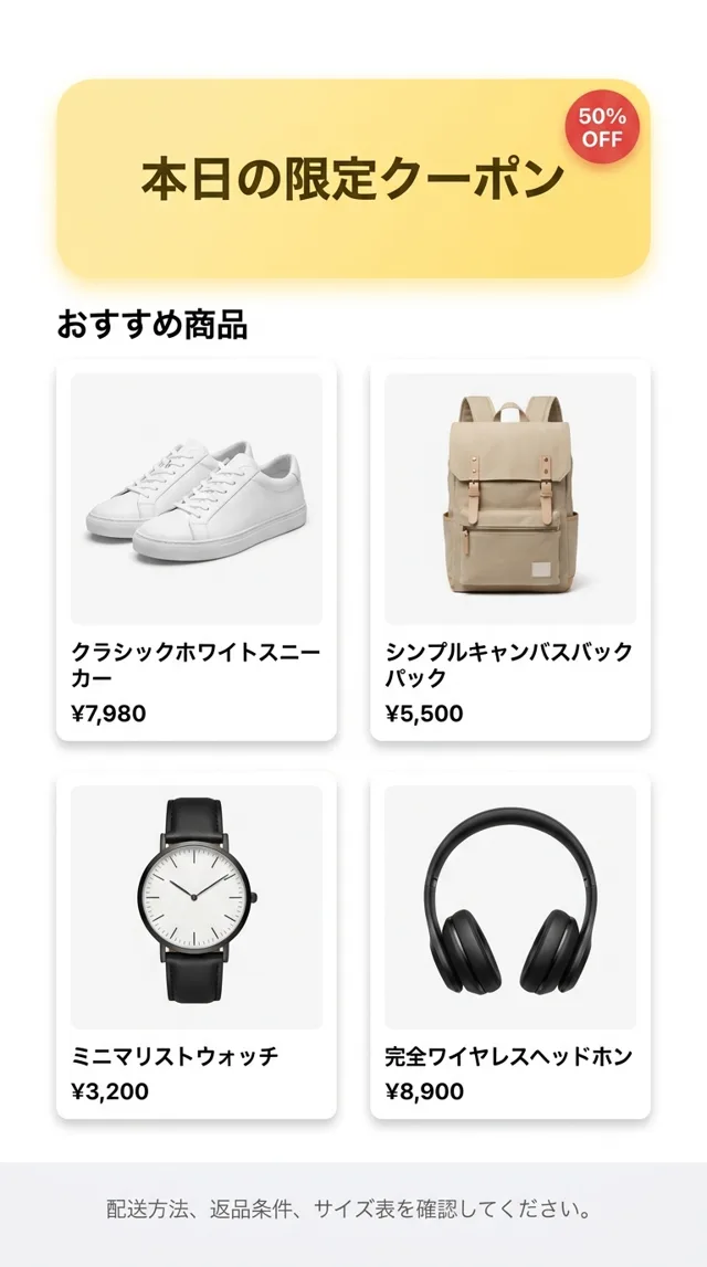 Japanese shopping app with a coupon banner and product grid